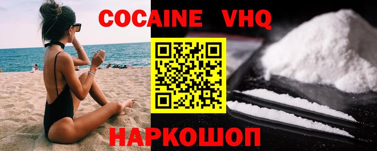 КОКАИН 97% Северобайкальск