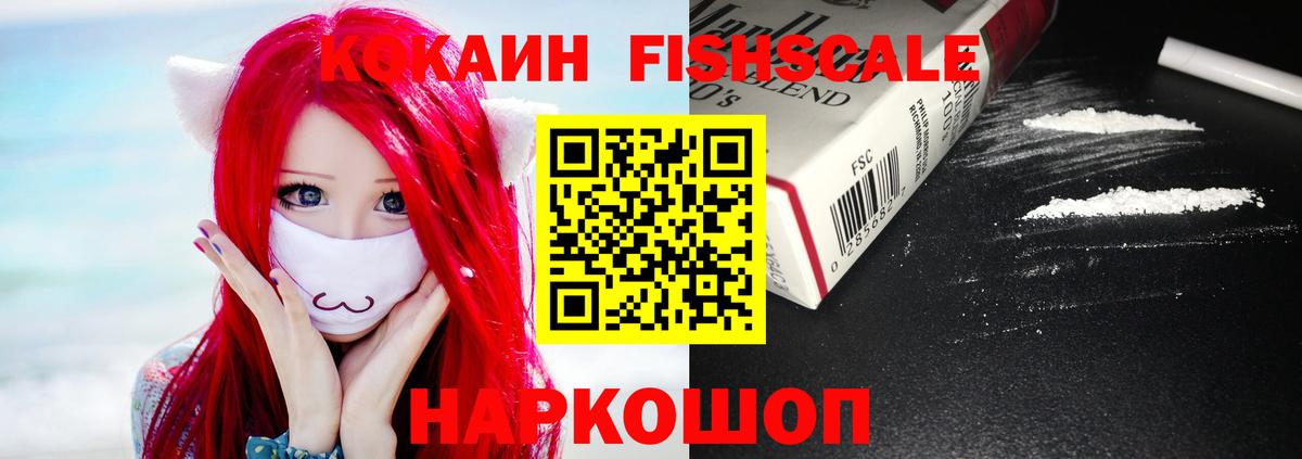 наркотики  Вход с VPN  Северобайкальск  Кокаин VHQ  Кокаин 