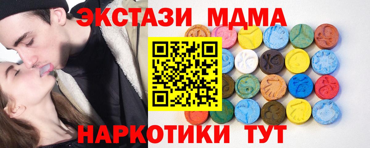 Ecstasy диски  Ecstasy mix  Вход с VPN  Северобайкальск 