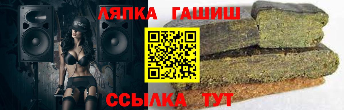 ГАШИШ Ice-O-Lator Северобайкальск