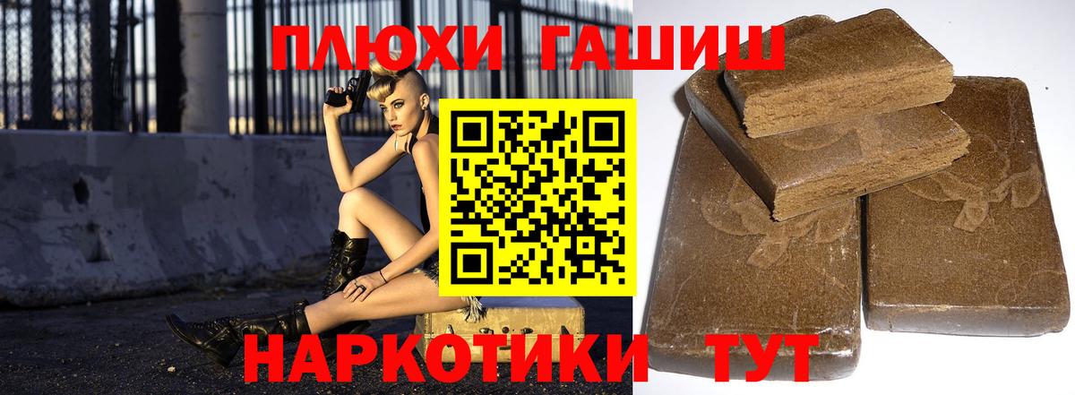 Гашиш  ГАШ ice o lator  Вход с VPN  Северобайкальск  ГАШ гарик 