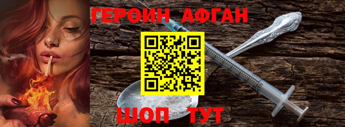ГЕРОИН  Героин Heroin  Вход с VPN  Северобайкальск 