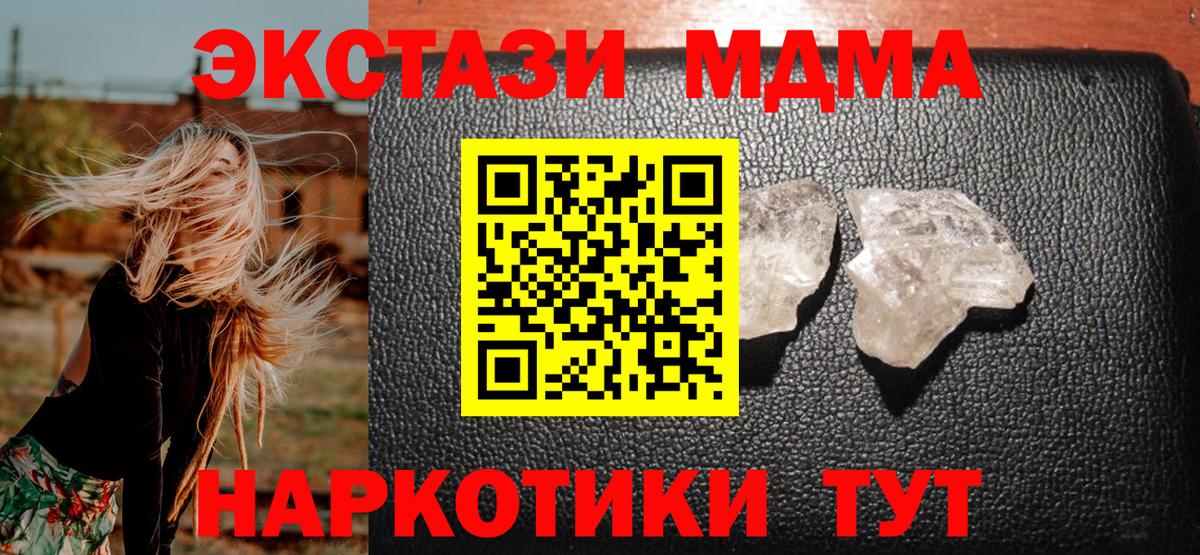 Северобайкальск  MDMA кристаллы  Вход с VPN 