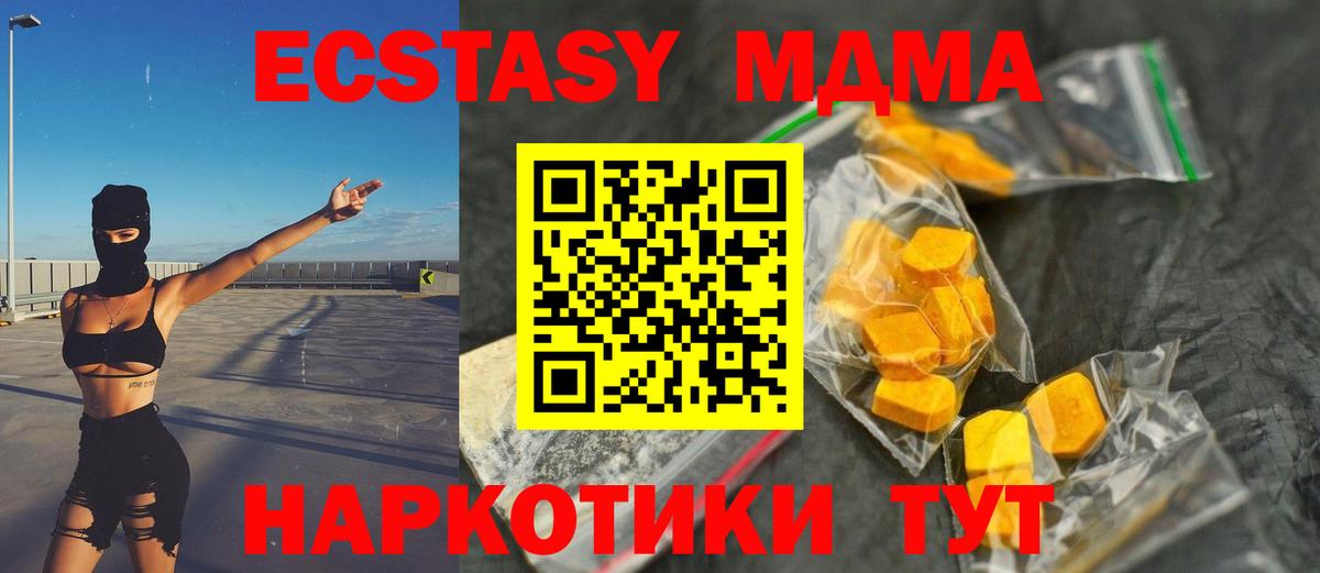 МДМА crystal Северобайкальск