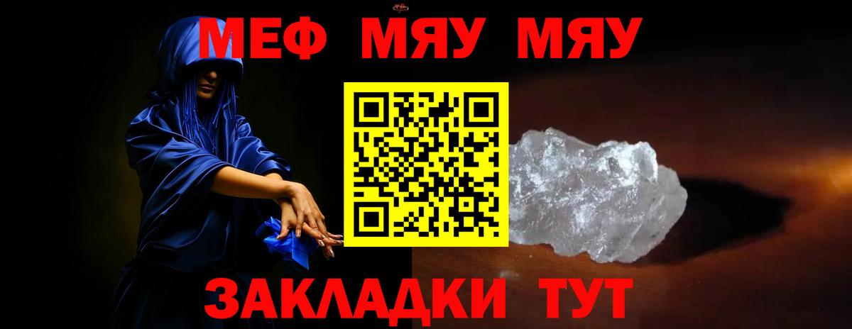 Северобайкальск  МЕФ VHQ  Мефедрон мука  Мефедрон  Вход с VPN 