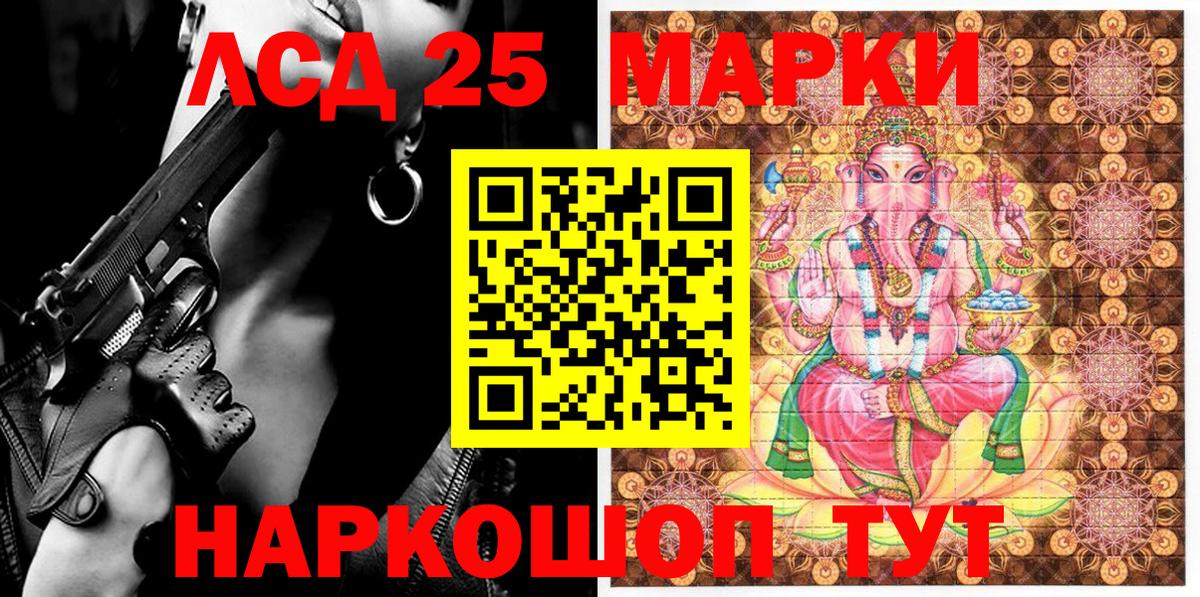 Северобайкальск  Марки NBOMe  Вход с VPN  Марки N-bome 1,5мг  Марки N-bome 1,5мг 