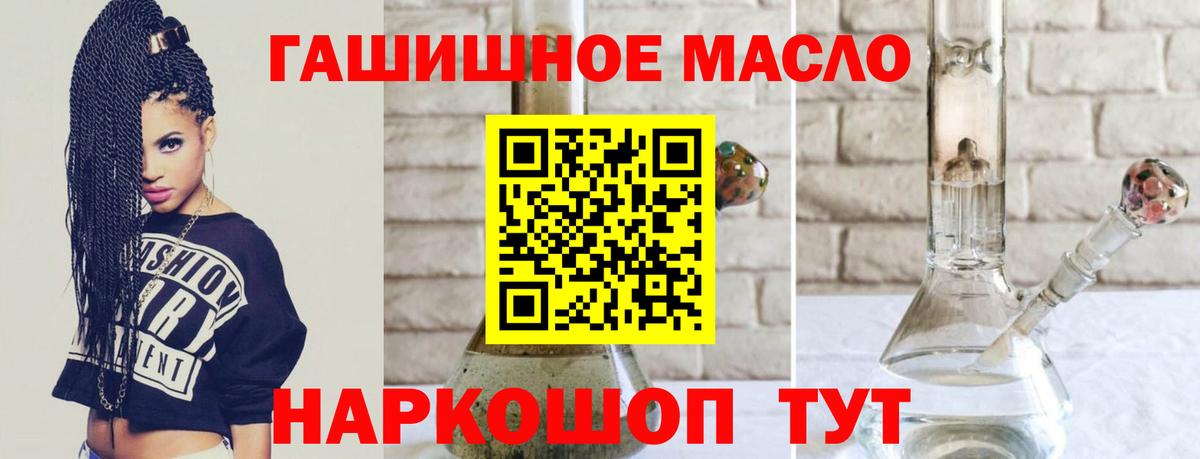 ТГК вейп с тгк Северобайкальск