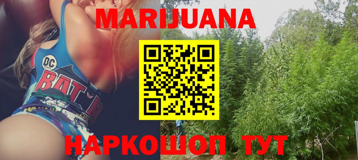 Бошки марихуана Bruce Banner Северобайкальск